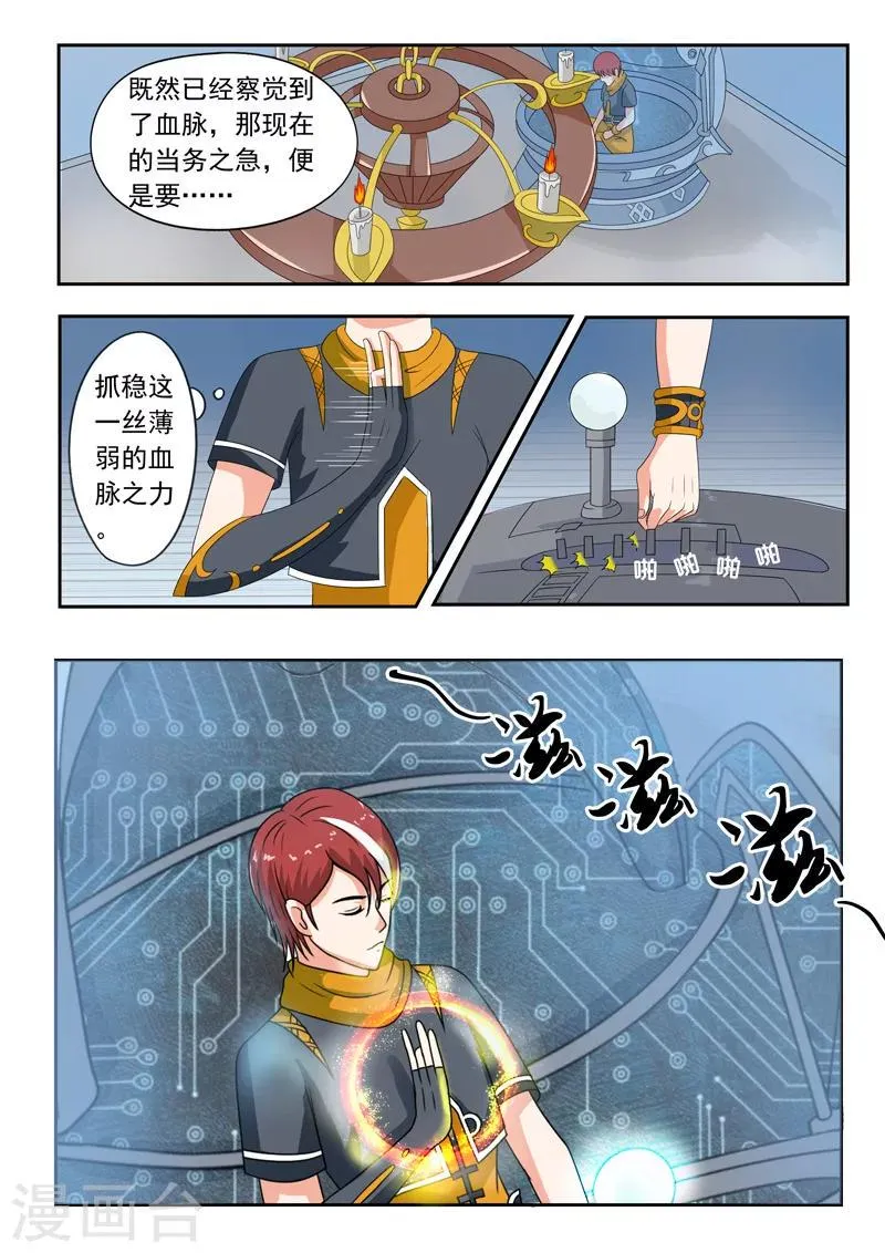 第58话 第2页