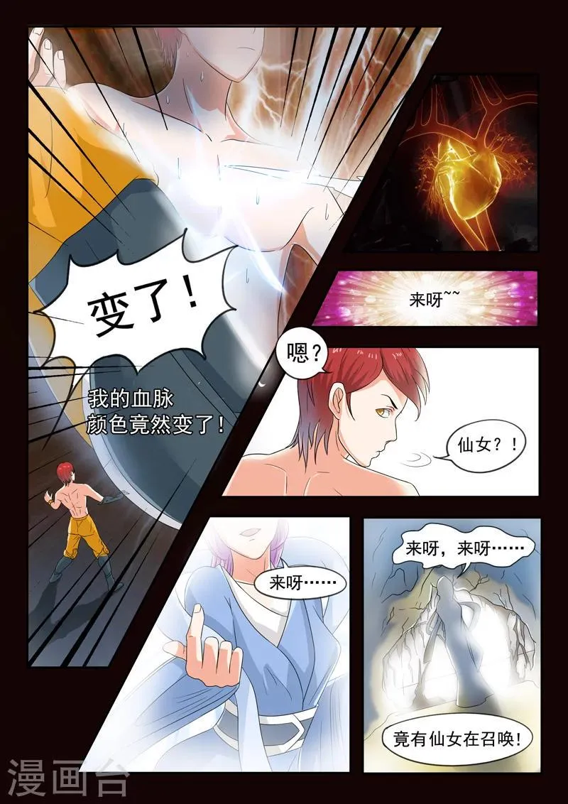 第58话 第3页