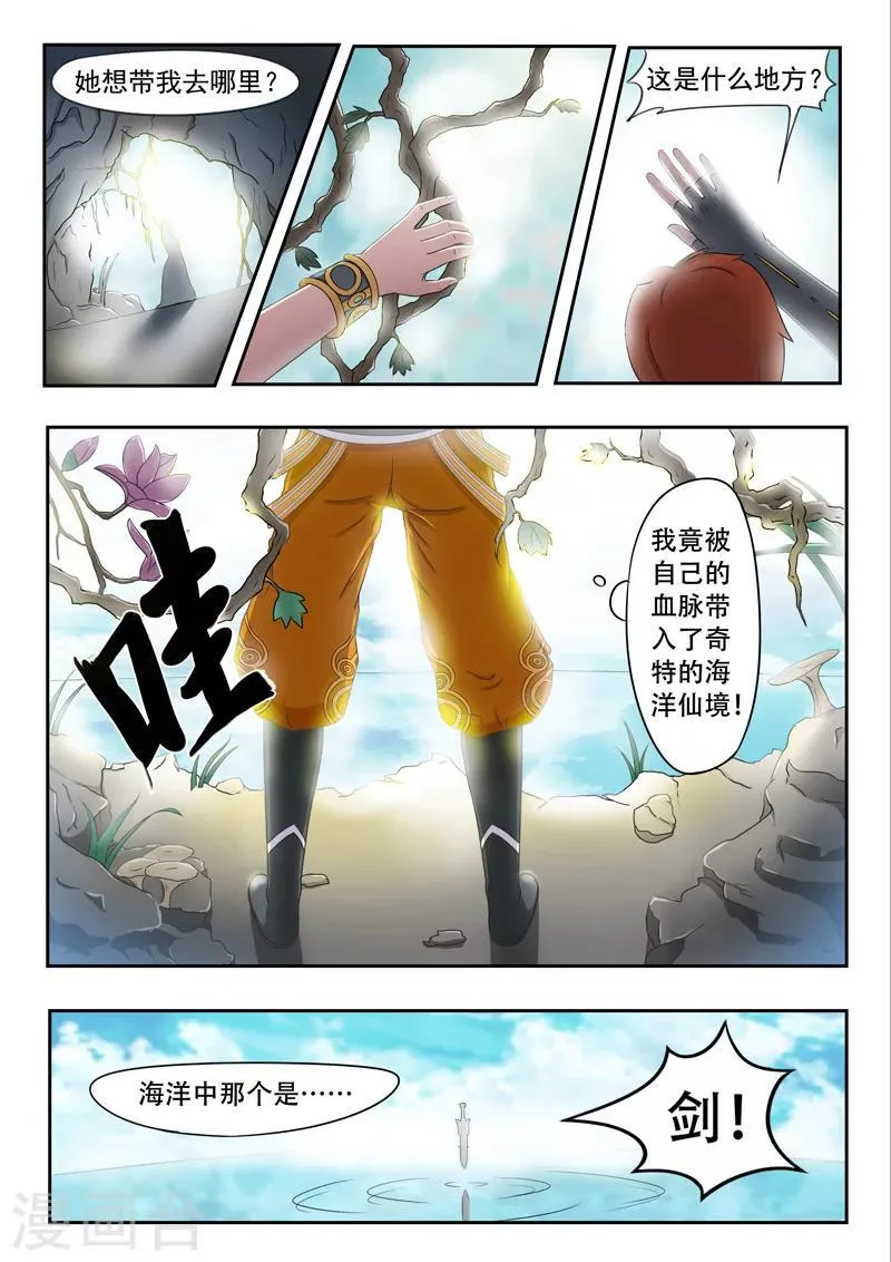 第58话 第4页