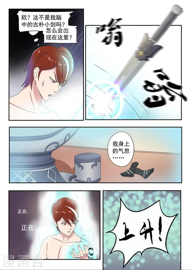 第58话 第5页