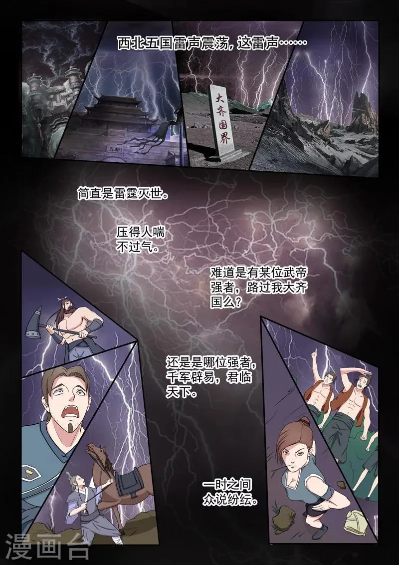 第58话 第7页