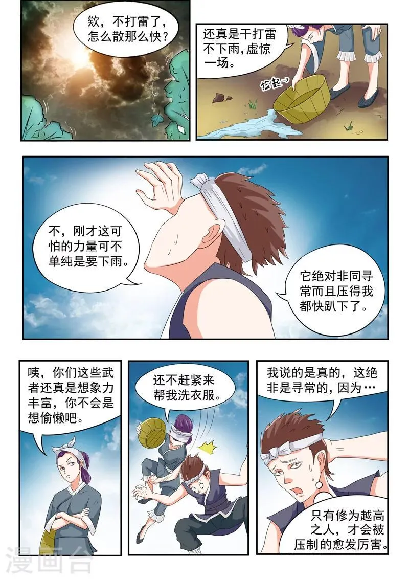 第58话 第8页