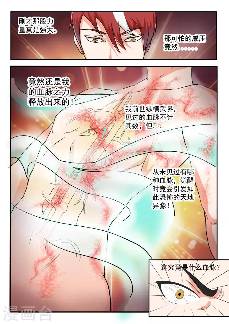 第58话 第9页