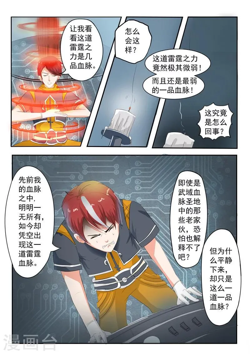 第59话 第1页