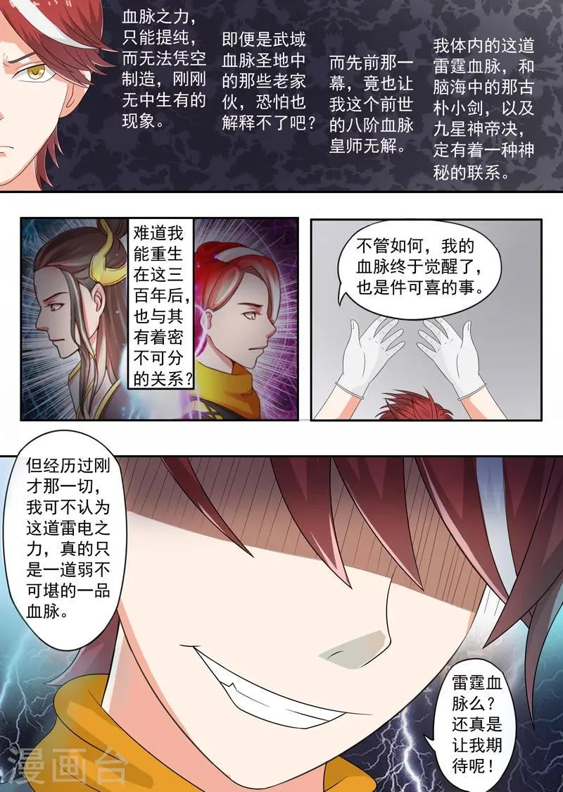 第59话 第2页