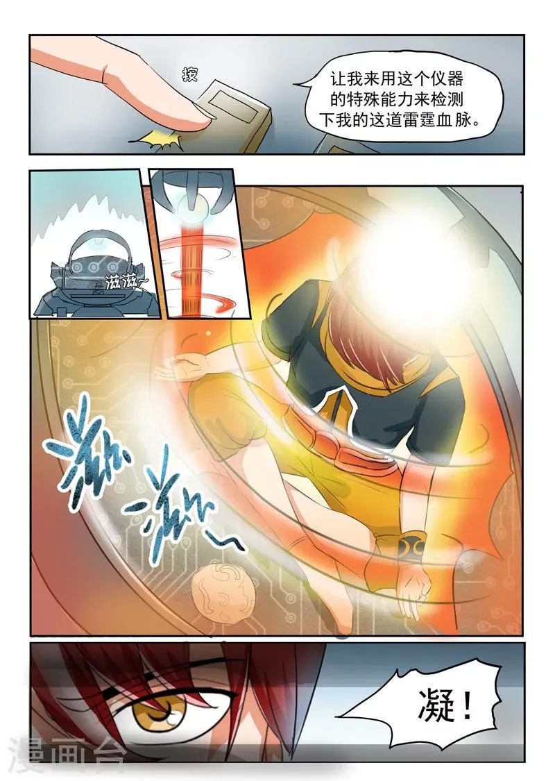 第59话 第3页