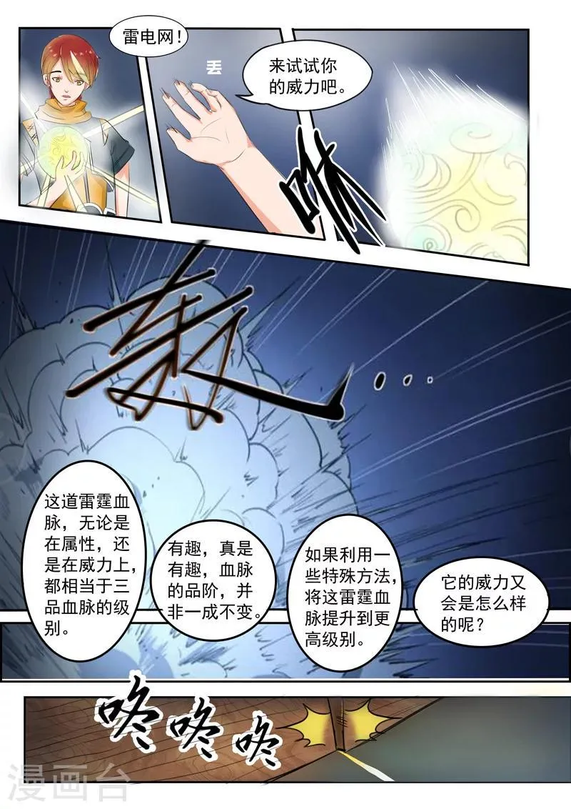 第59话 第4页