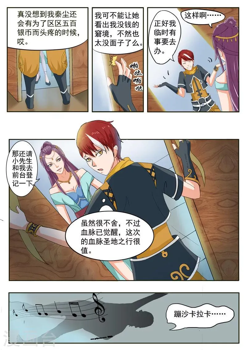第59话 第6页