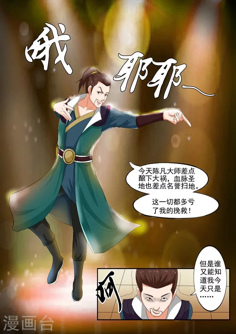 第59话 第7页