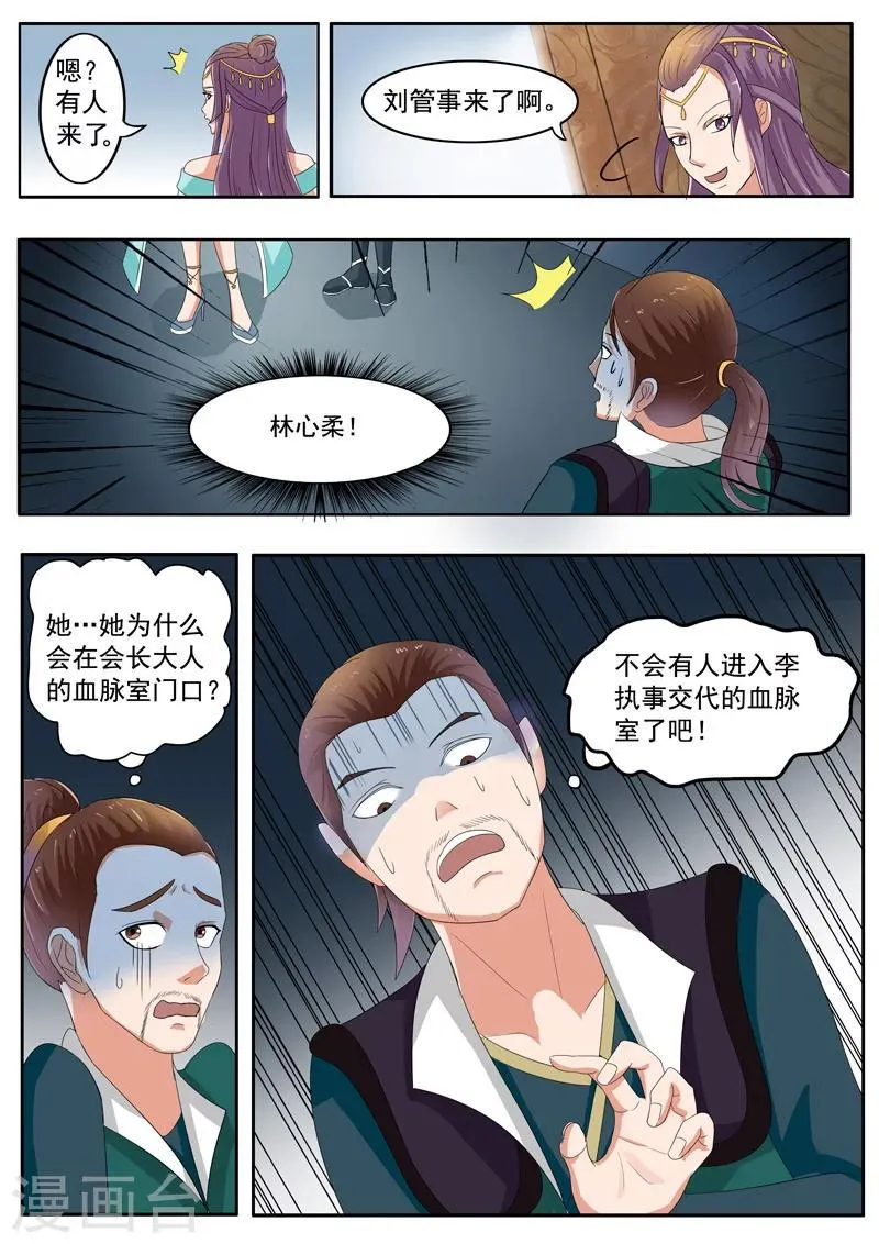 第59话 第9页