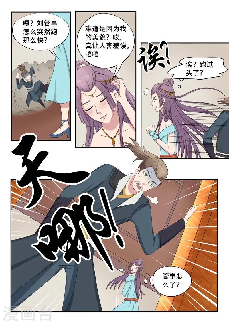 第60话 第1页