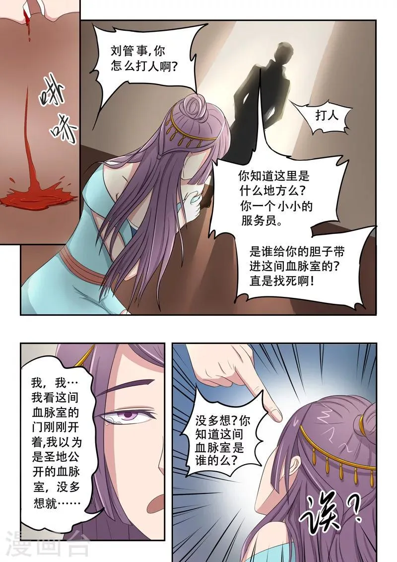 第60话 第4页