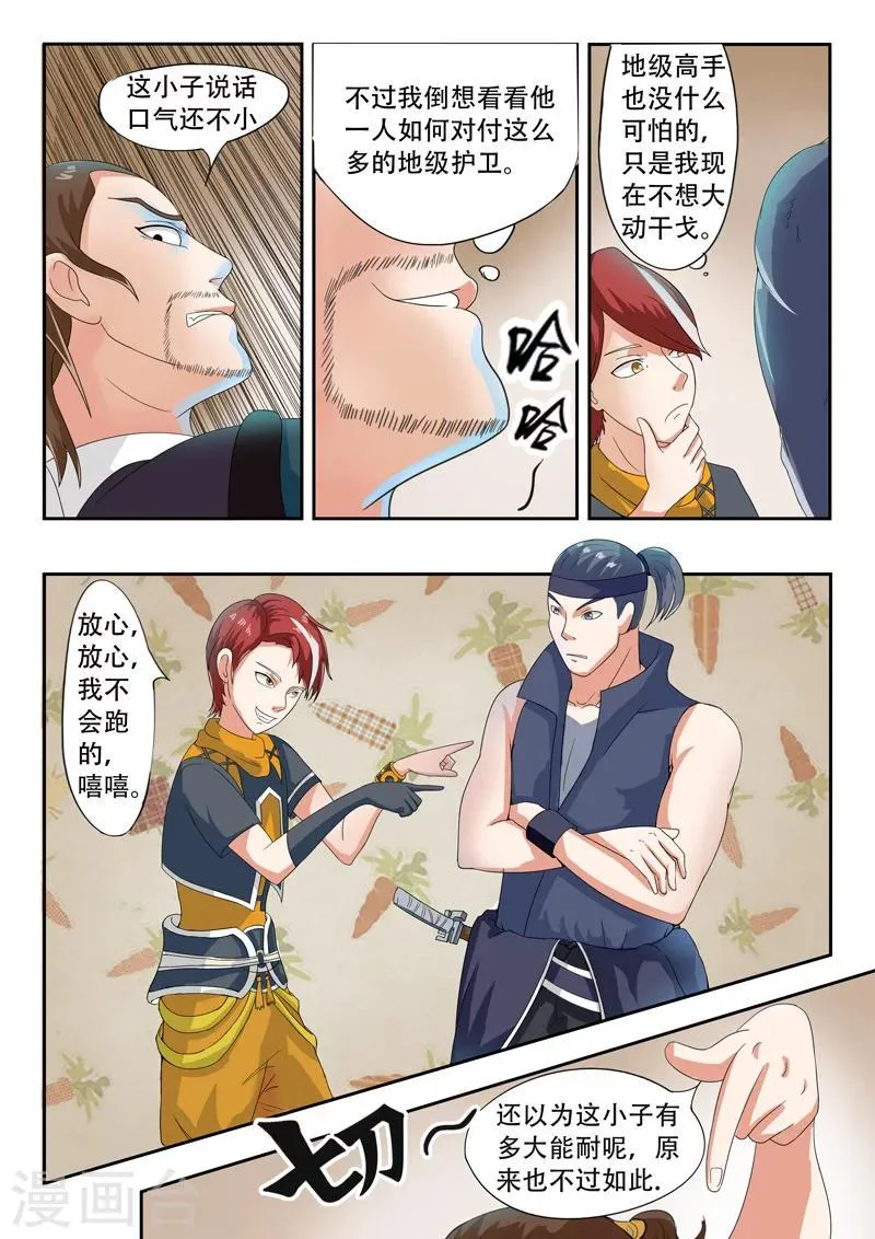 第61话 第1页