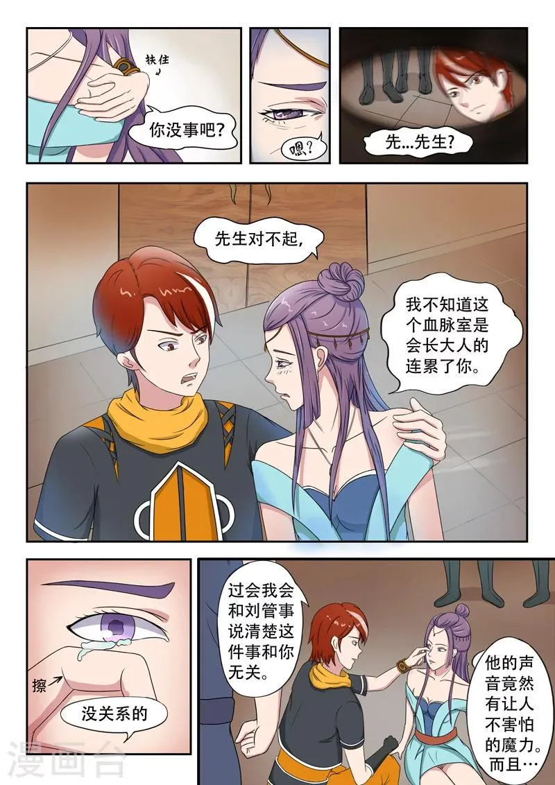 第61话 第2页
