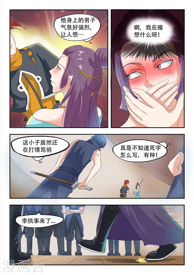 第61话 第3页