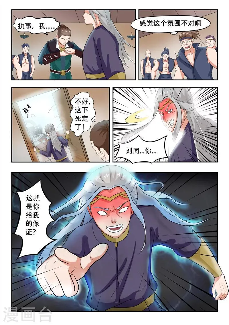 第61话 第4页