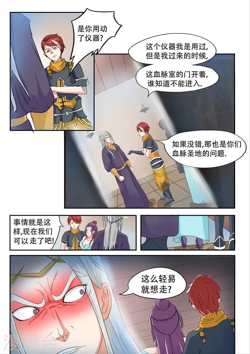 第61话 第9页