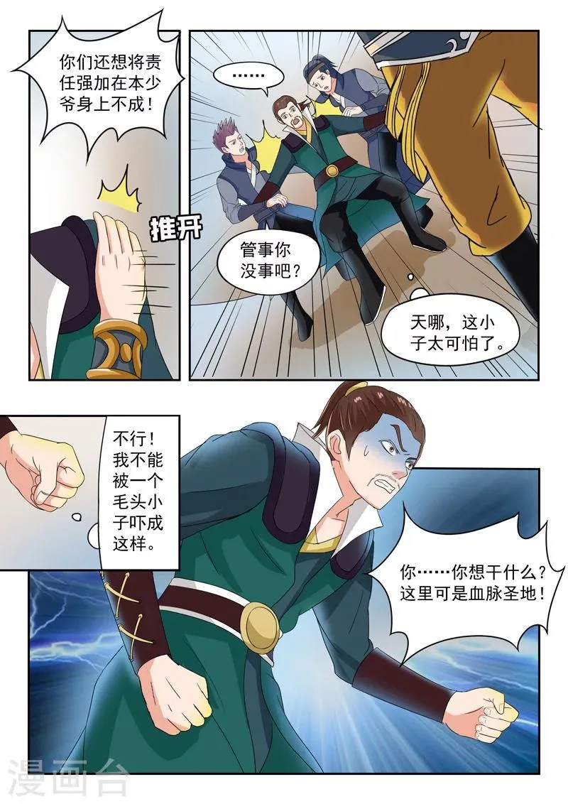 第62话 第2页