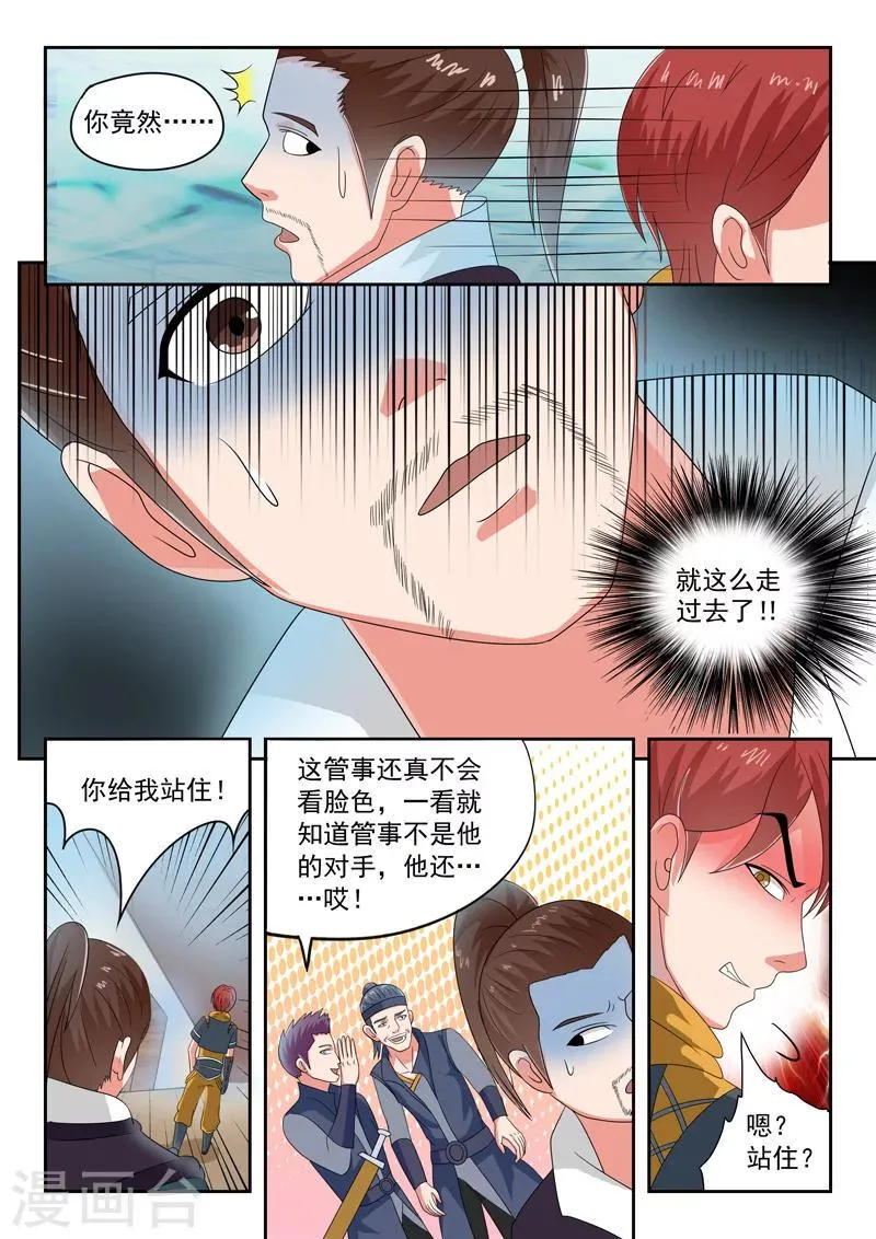 第62话 第3页