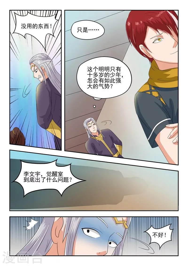 第62话 第5页
