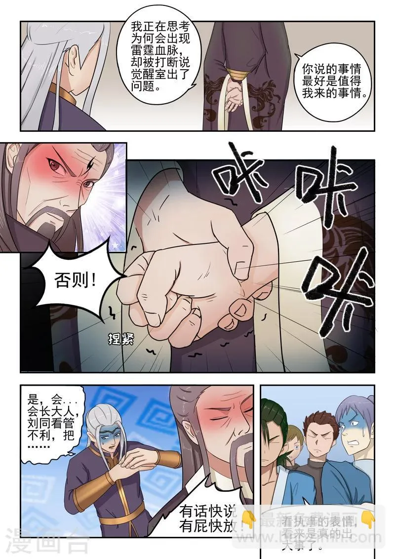 第62话 第9页