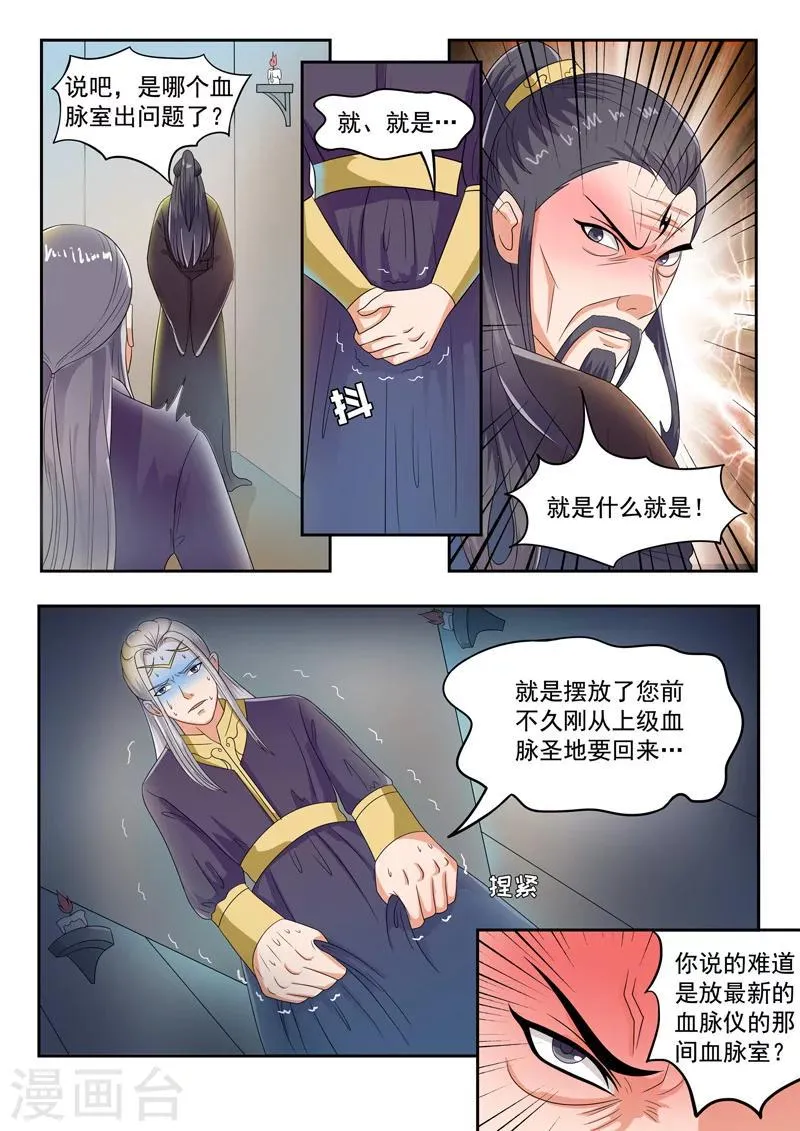 第63话 第1页