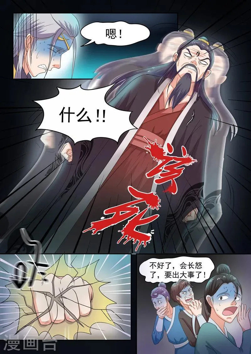 第63话 第2页