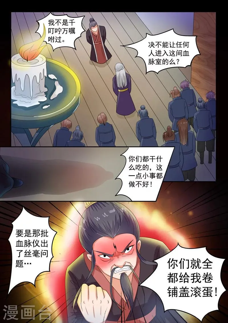 第63话 第3页