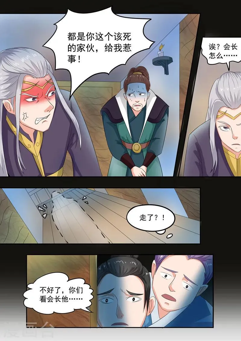 第63话 第4页