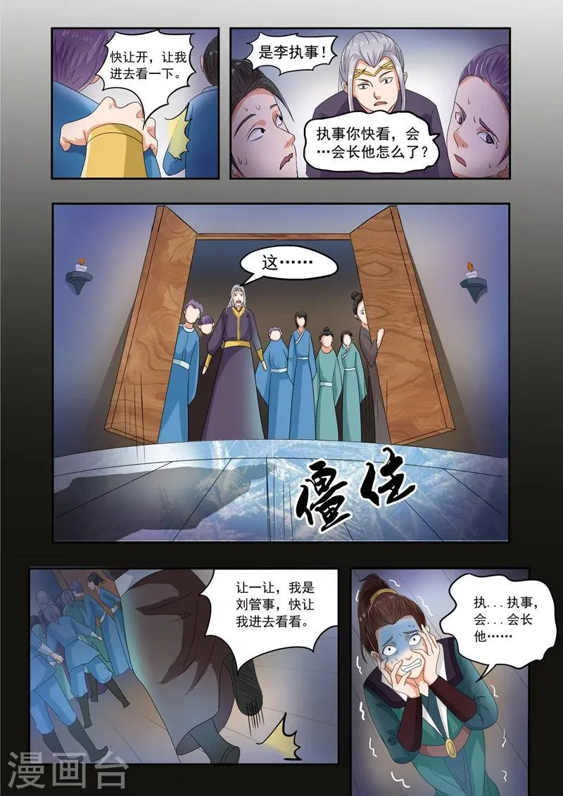 第63话 第5页