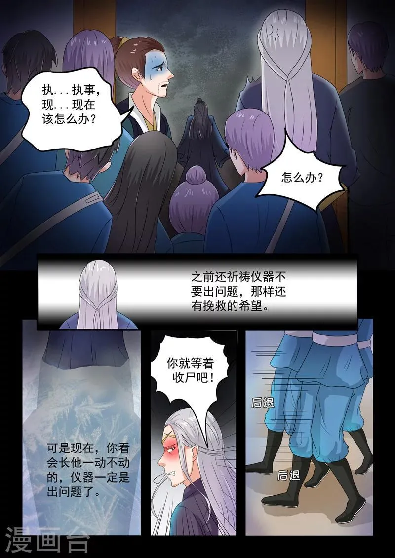 第63话 第6页