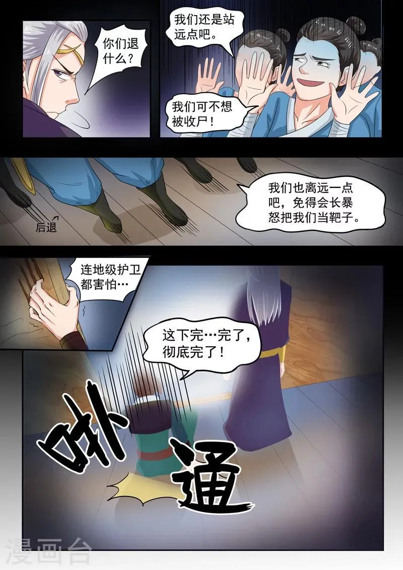第63话 第7页