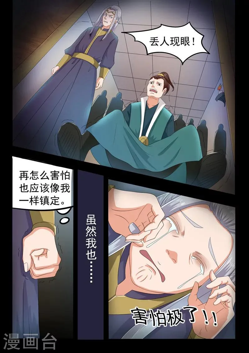 第63话 第8页