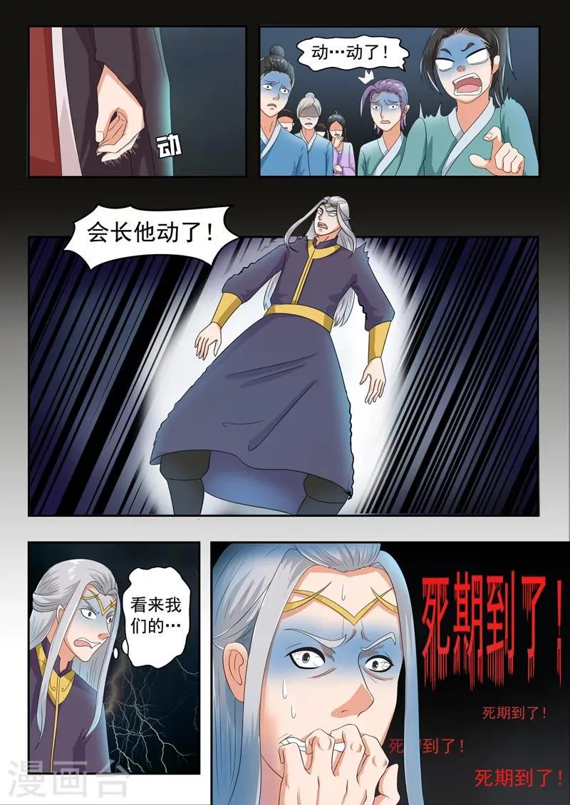第63话 第9页