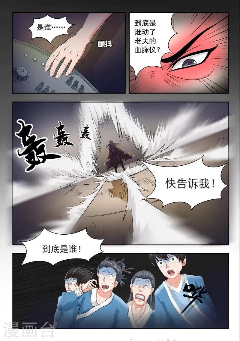 第64话 第1页