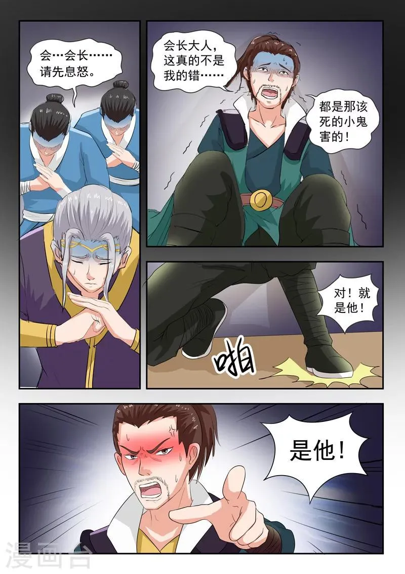 第64话 第2页
