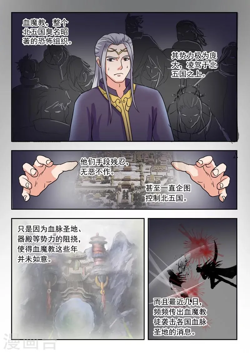 第64话 第7页