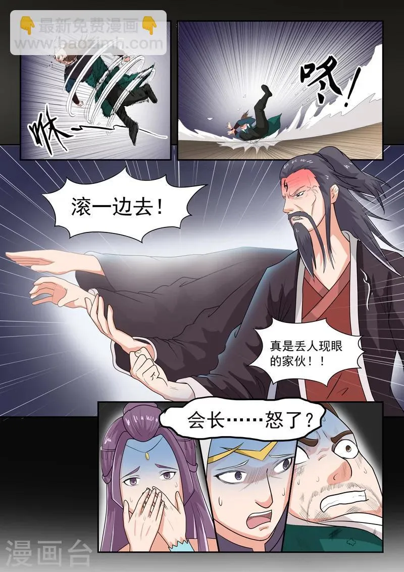 第64话 第9页