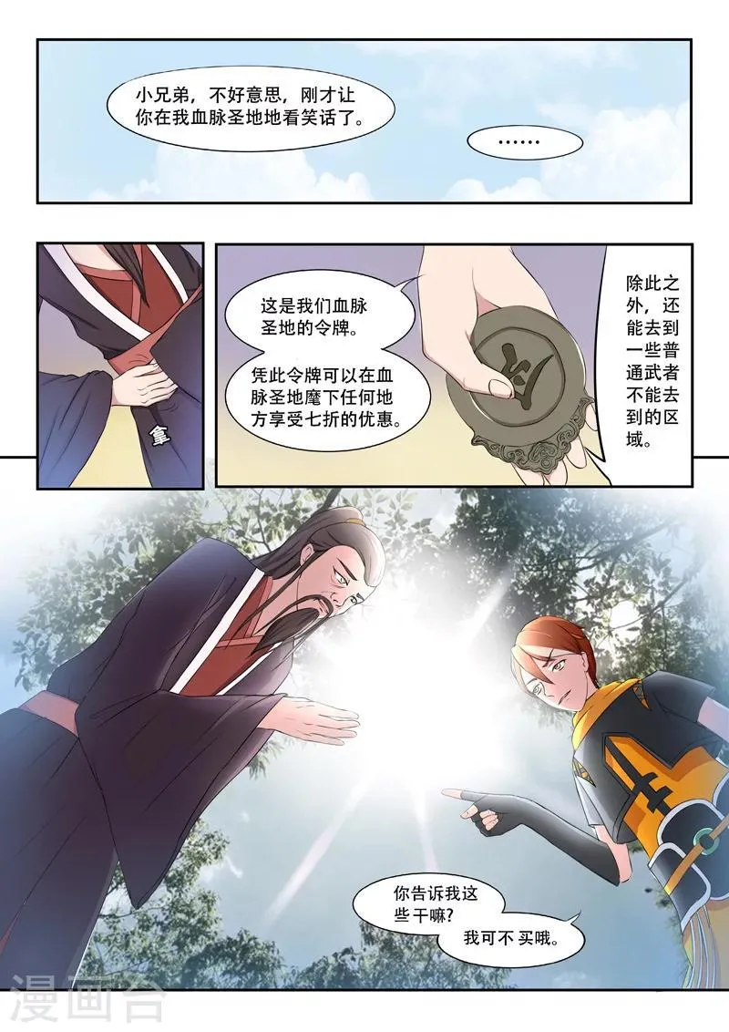 第66话 第1页