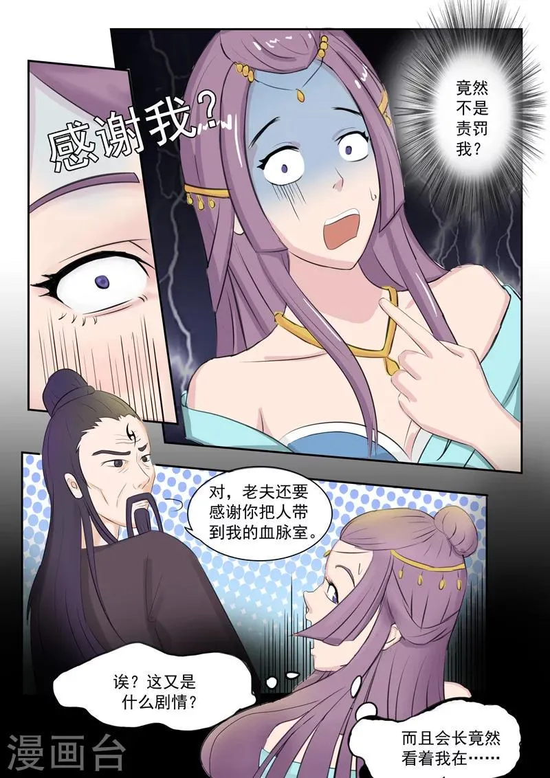 第67话 第1页