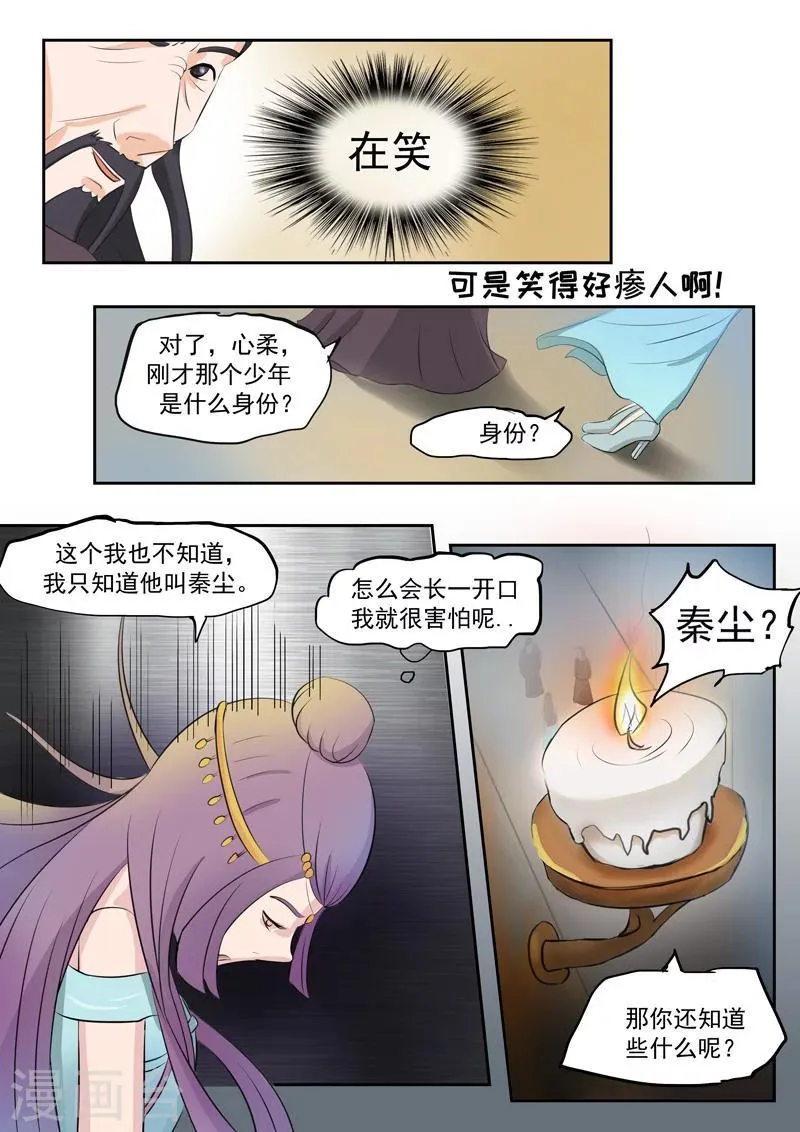 第67话 第2页