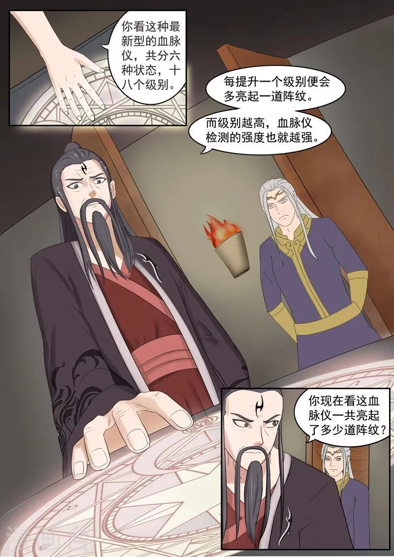 第67话 第6页