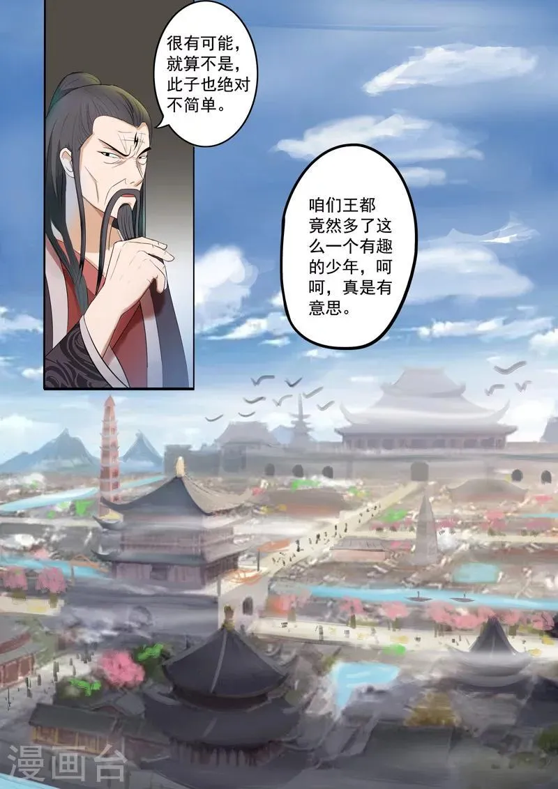 第67话 第9页