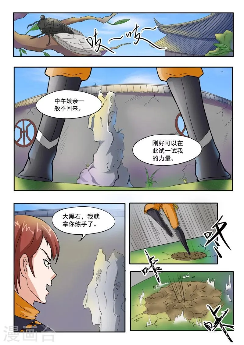 第69话 第1页
