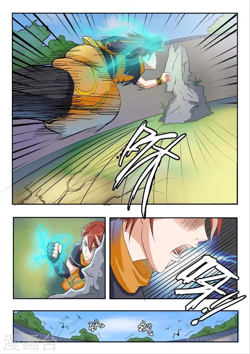第69话 第2页