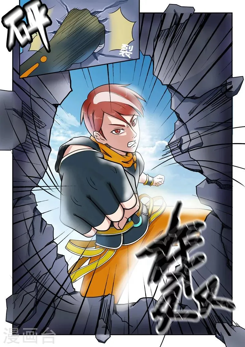 第69话 第3页