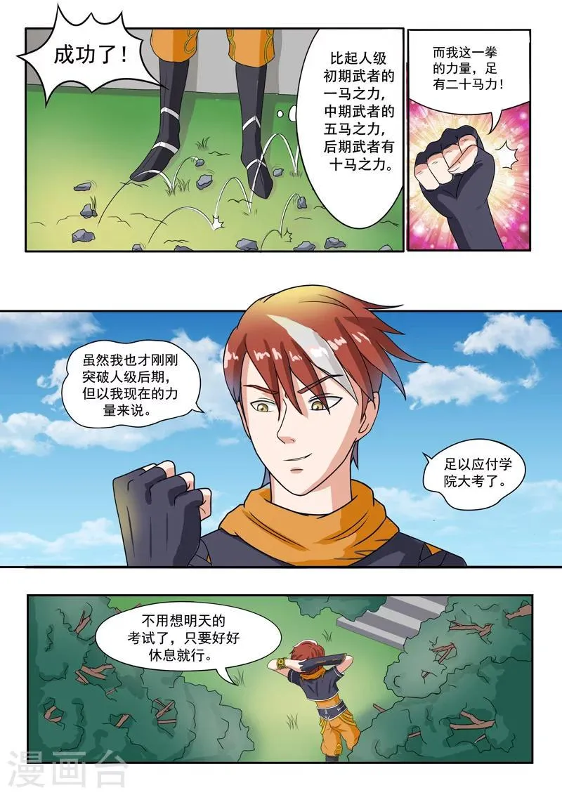 第69话 第4页