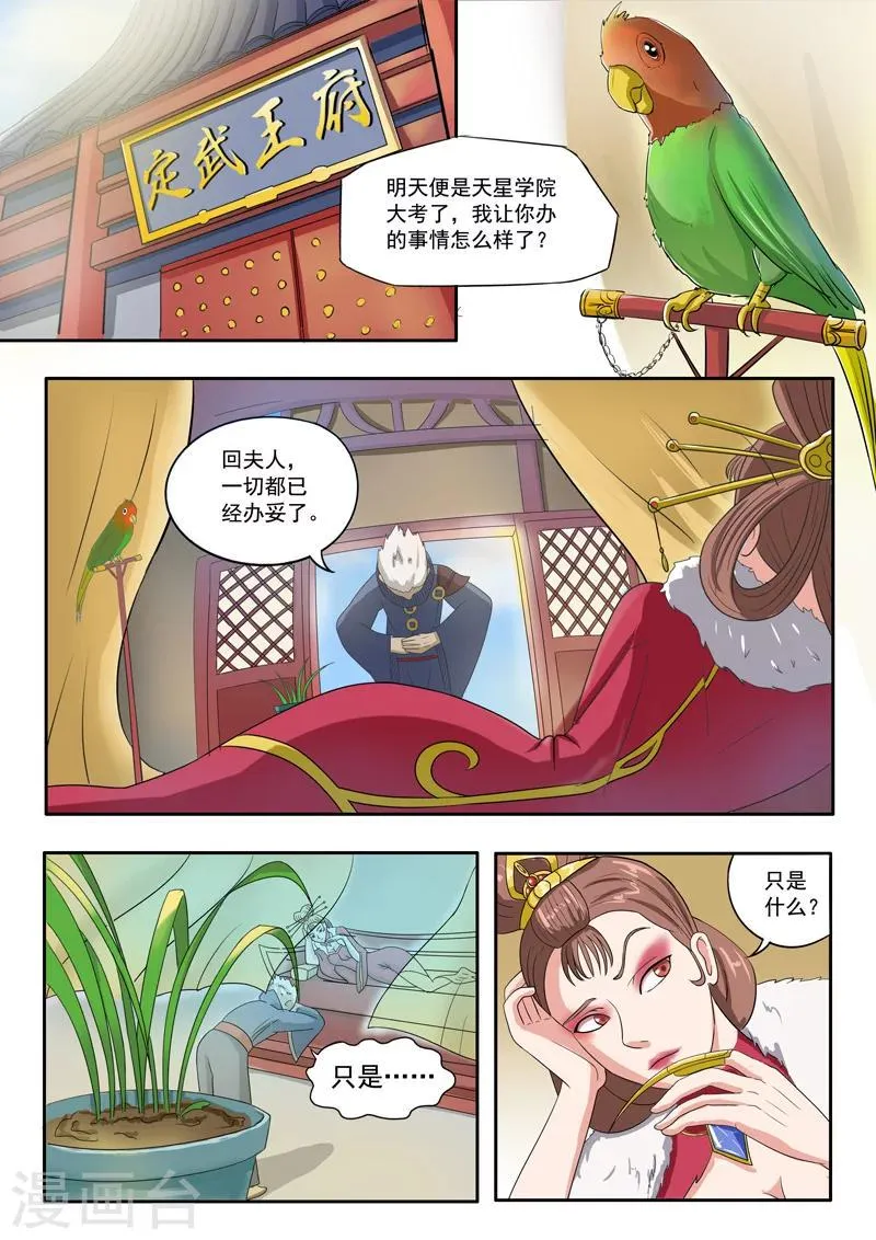 第69话 第5页