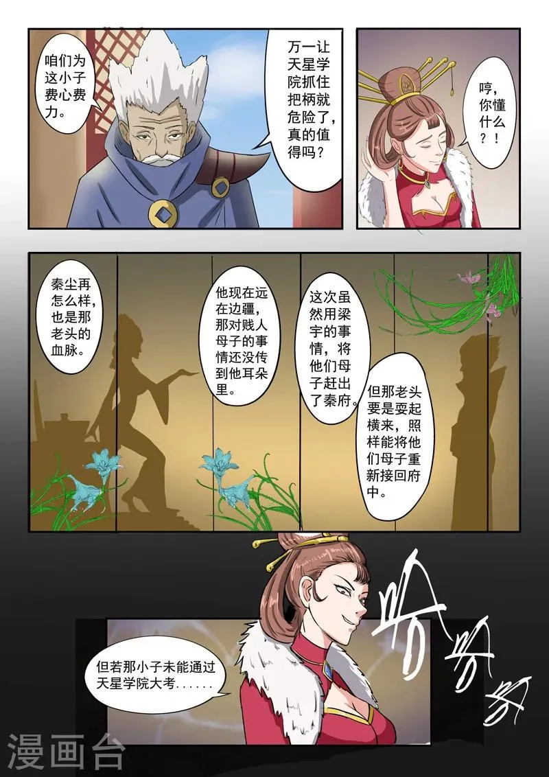 第69话 第7页
