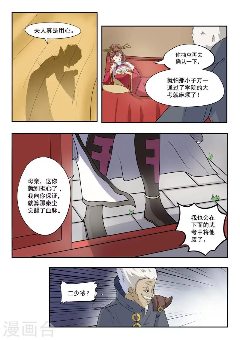 第69话 第9页